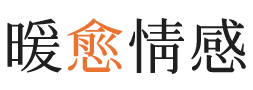 临平区暖愈情感